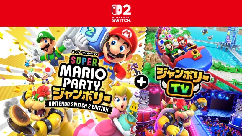 『スーパー マリオパーティ ジャンボリー』特集