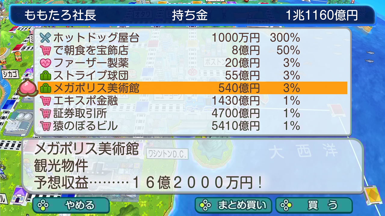 桃太郎電鉄ワールド ~地球は希望でまわってる!~